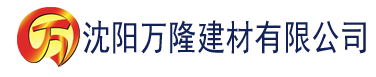 沈阳日韩精品综合在线人妻建材有限公司_沈阳轻质石膏厂家抹灰_沈阳石膏自流平生产厂家_沈阳砌筑砂浆厂家